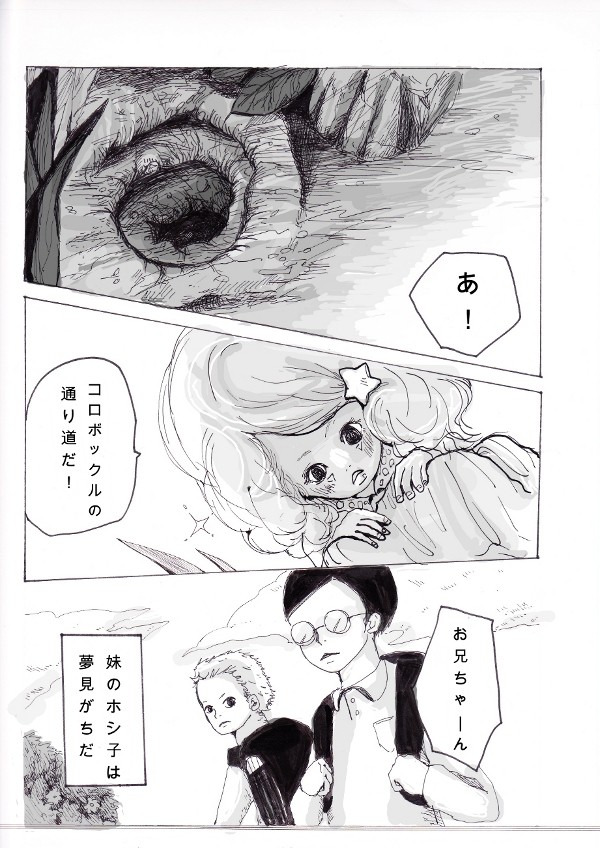 日常の中の変化