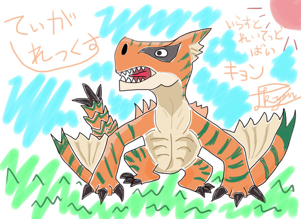 てぃが