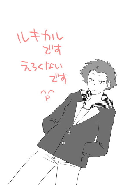 【腐】ルキカル漫画
