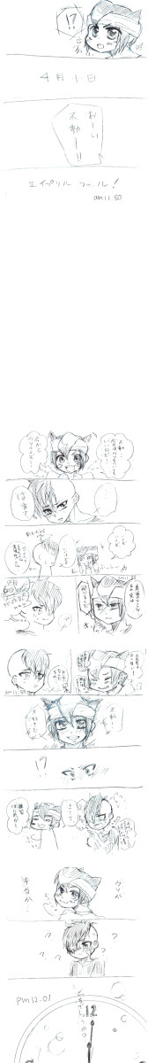 【イナイレ】えいるるるふーる！【円堂と不動】