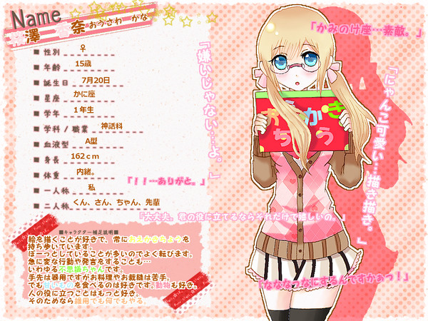 【ぴく☆スタ】桜澤 香奈【神話科】