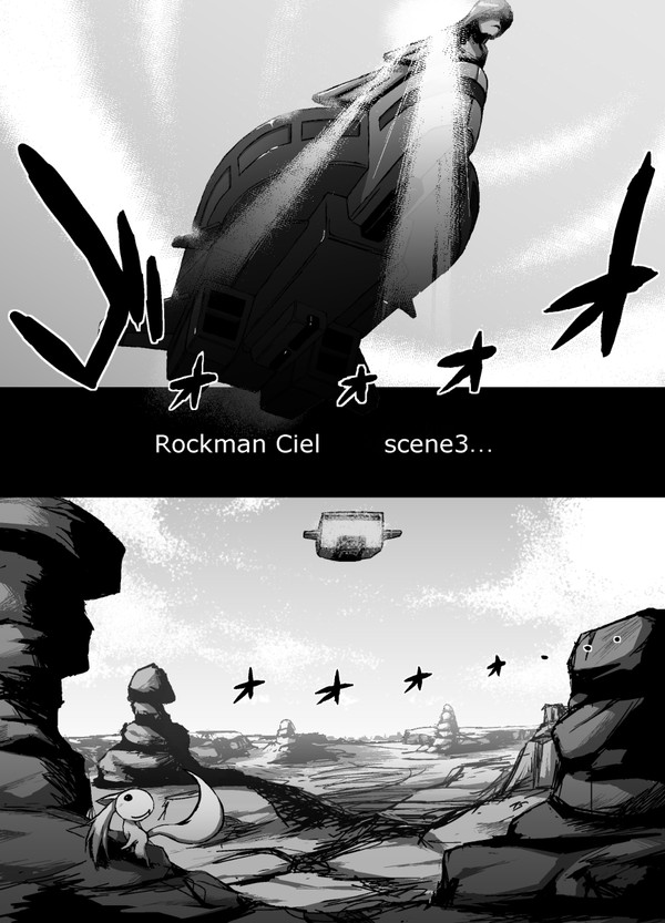 【ロックマンシエル】scene3-1