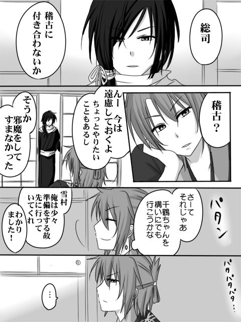 お稽古戦線！