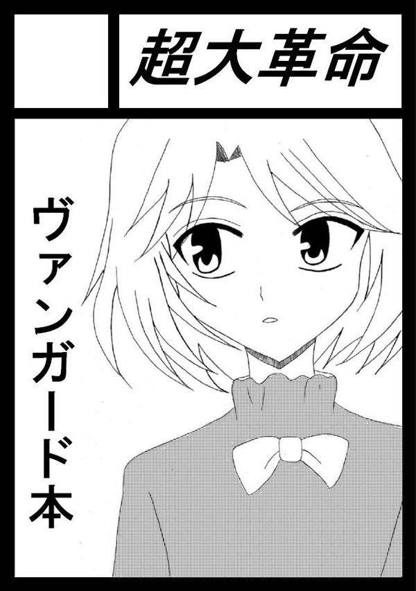 Ｃ８０カット