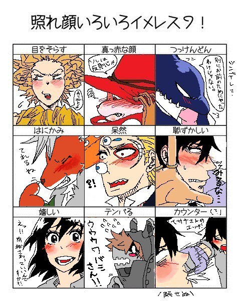 オーマガで照れ顔！