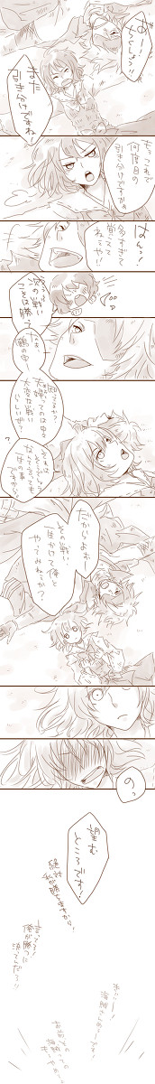 一生の戦い