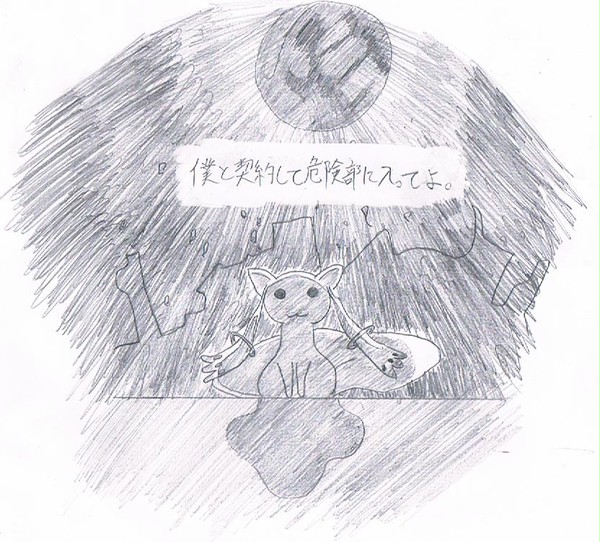 インキュベーター(写し絵)