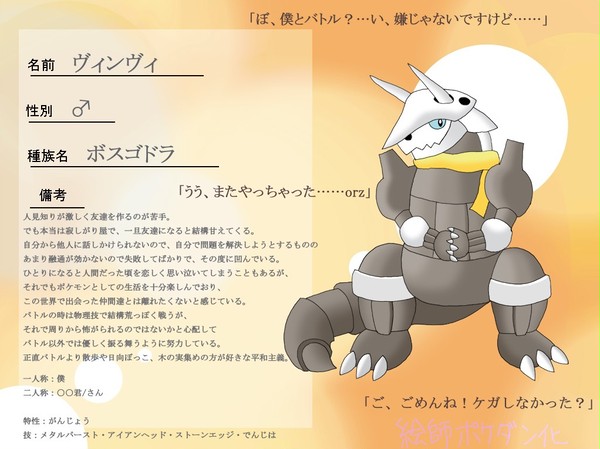 【絵師ぽけだん化】ヴィンヴィ【キャラシ】