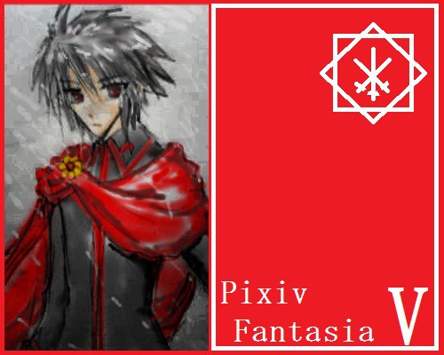 【PF5】赤き西国の王【ファンアート】
