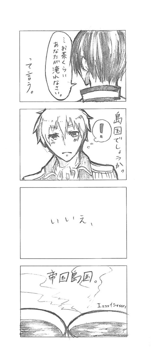Ａ/Ｃパロで帝国さんその2