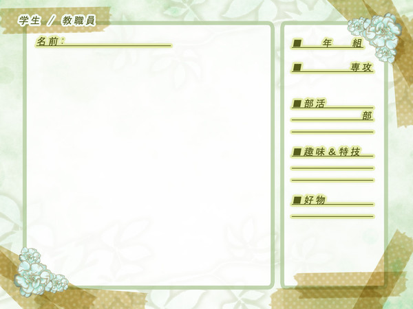 【ルミ学】キャラシート※5/17追記