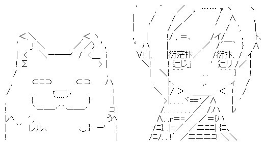 ティーと陸