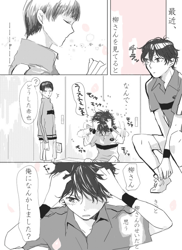 はじまり