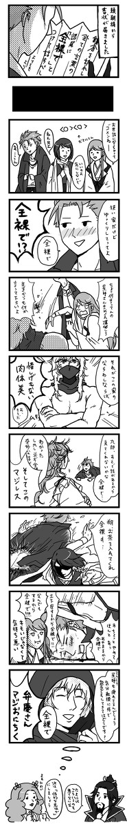 荼吉尼天プレイ