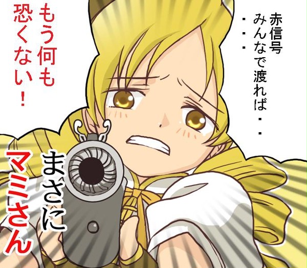 もう何も恐くない