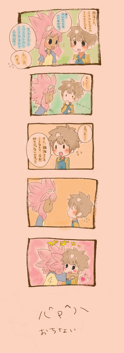 【腐向け】今更エイプリルフール綱立【らくがき】