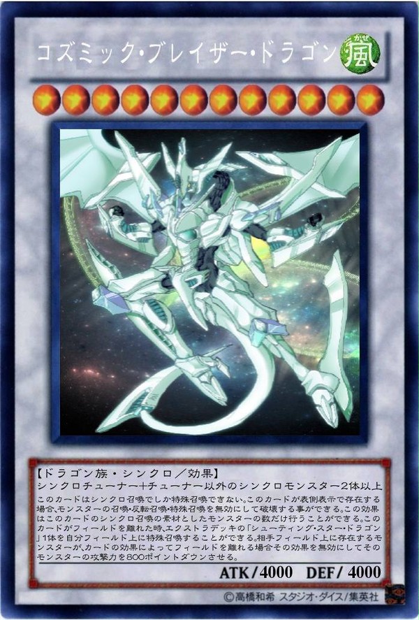 集いし星がさらなる未来を照らし出す！