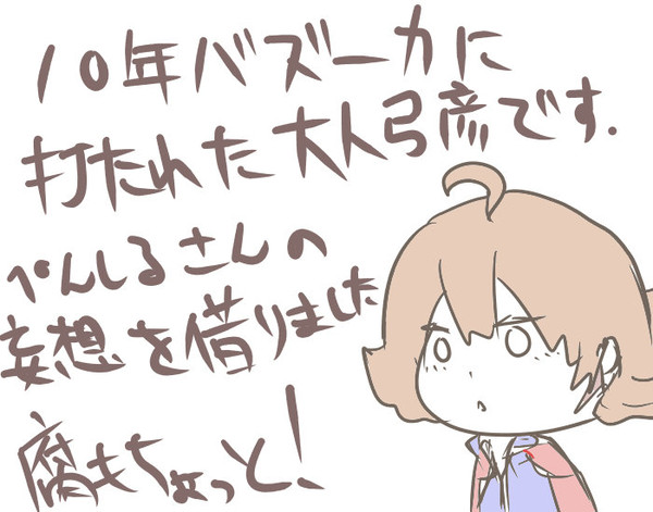 大人ユミヒコ