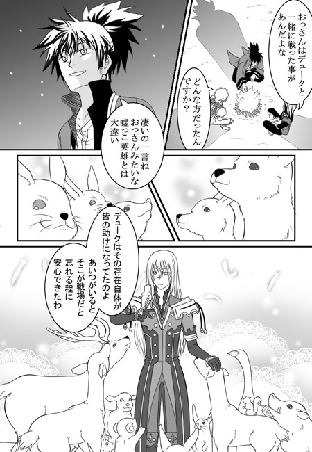英雄の条件