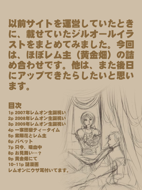 ジルオール詰め合わせ