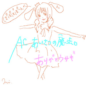 ぽぽぽぽ~ん