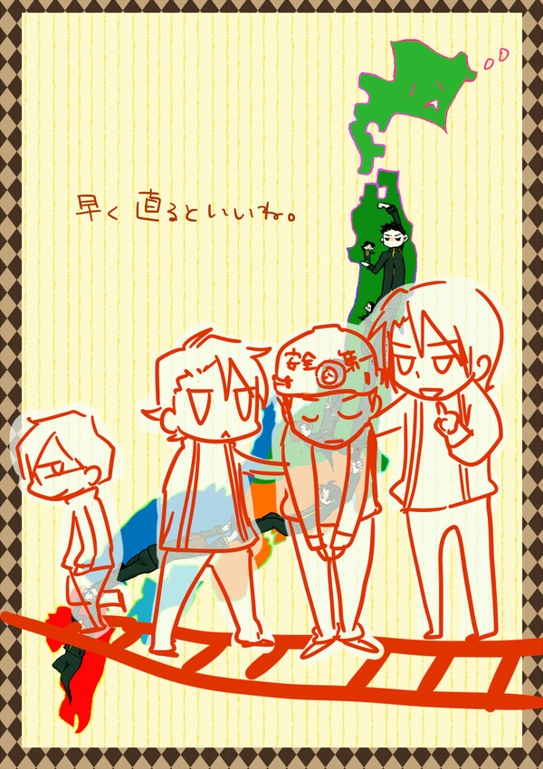 待ってます