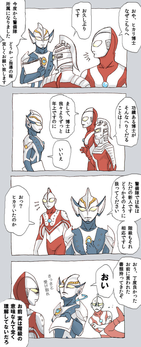 ヒカリ入隊
