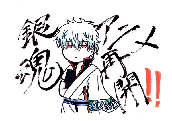 銀魂アニメ再開ィィィ！！