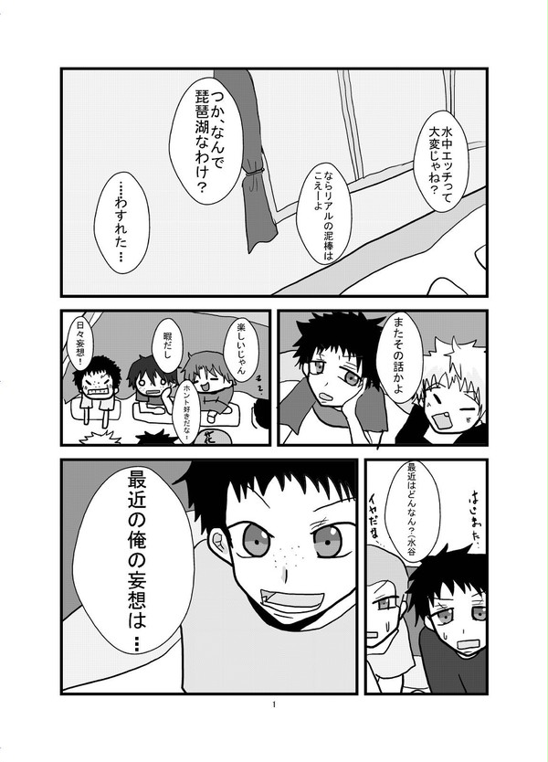 俺と妄想(腐)