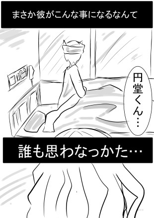 10年後…彼は…【創作漫画】