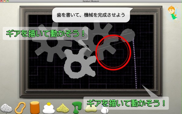 からくり