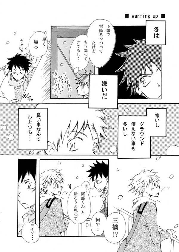 warming up【腐】
