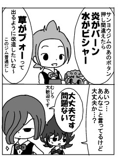 そうだ 改造しよう