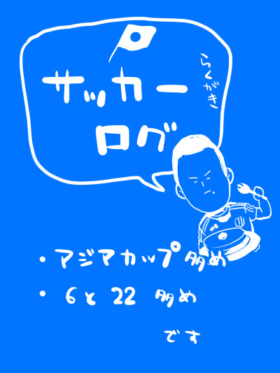 らくがきログです