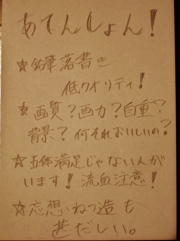[ヘタ鬼三次創作]ヘタレとにーに[流血注意]④