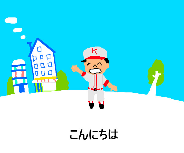 あいさつの魔法（パワポケ版）