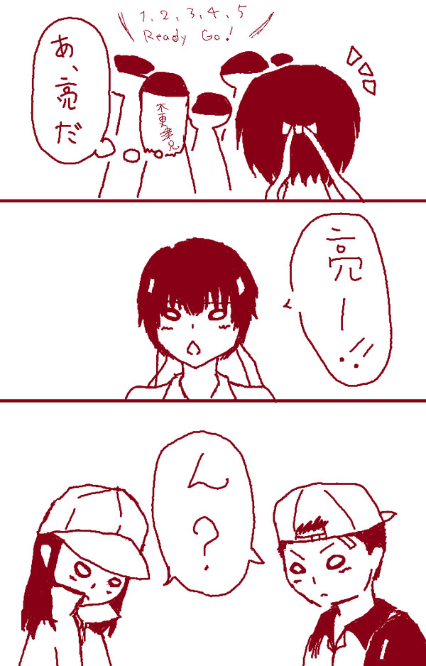 【木更津】名前【兄弟】