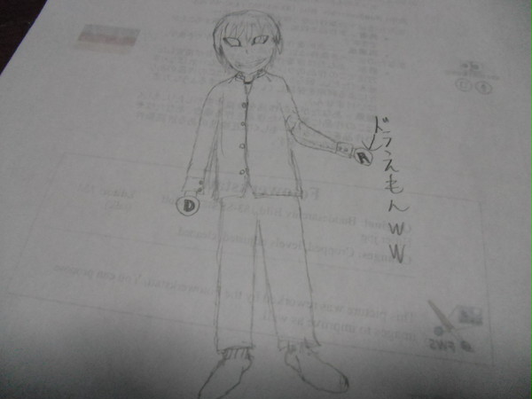 変な奴