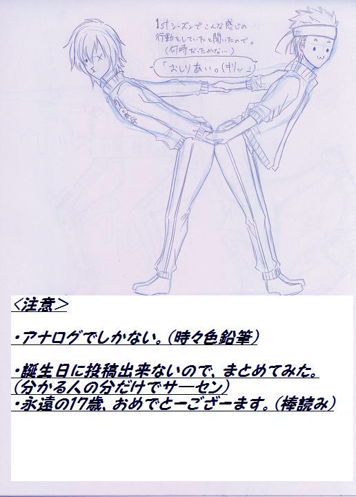 【第3回】落書き【描いたった】