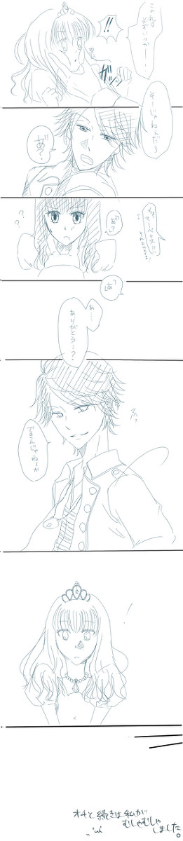 わがまま姫とカリスマーベラス