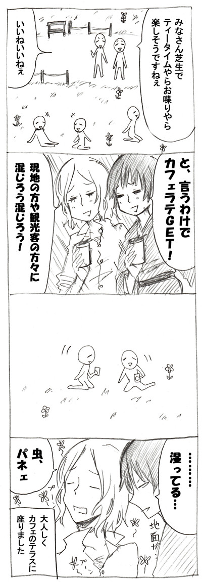 【実録】ティノ君家行ってきた！その３