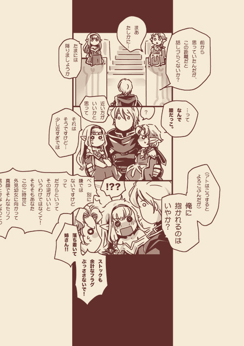 ラジヒスまんが紙