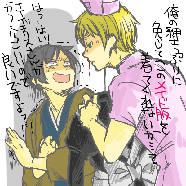 俺にはあの場面がこう見えた【腐】