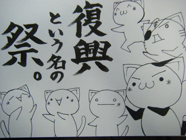 自粛？なにそれおいしいの？