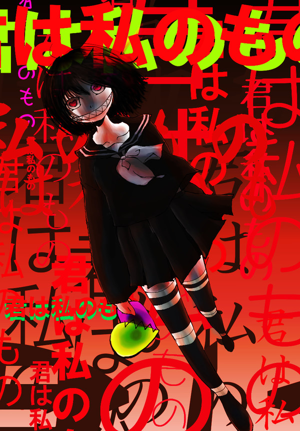 【完成した】スーサイドちゃん【自殺だめよ！】