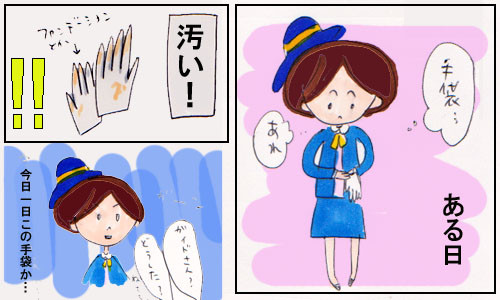バスガイドあるある①