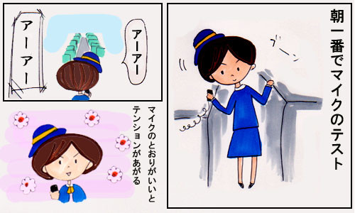 バスガイドあるある②