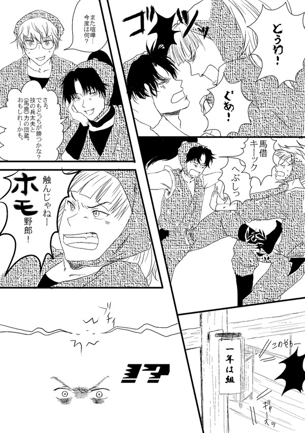 かっこいい団蔵が迷子。