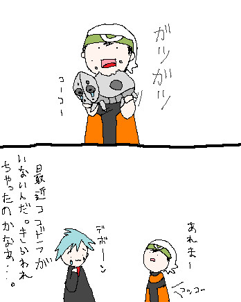 おいしいココドラ