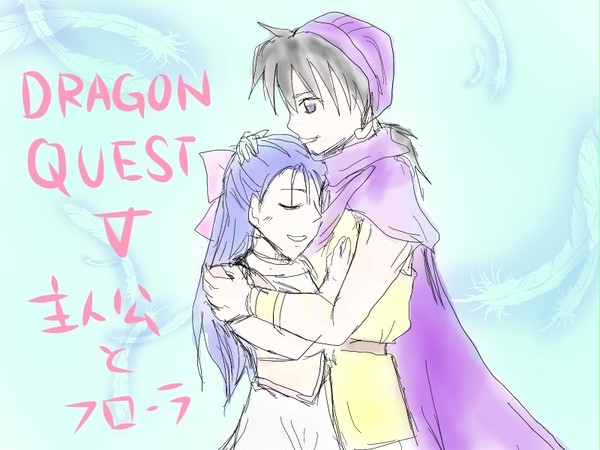 フローラと結婚しました